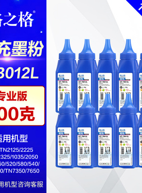 【10支装】格之格碳粉NT-TB012L通用兄弟7360 1618w 1608 1035联想m7400 m7605d m7450f激光打印机一体机墨粉
