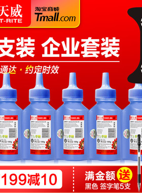 天威碳粉 HP惠普CE505A CF280A 3906F C7115A P2035 P2055 Pro 400 M401dn MFP M425dw激光打印机晒鼓墨粉