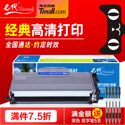理光硒鼓打印机碳粉盒