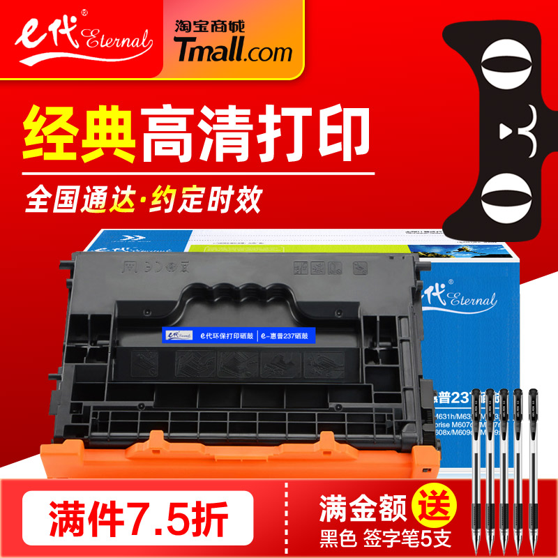 硒鼓激光打印机墨盒