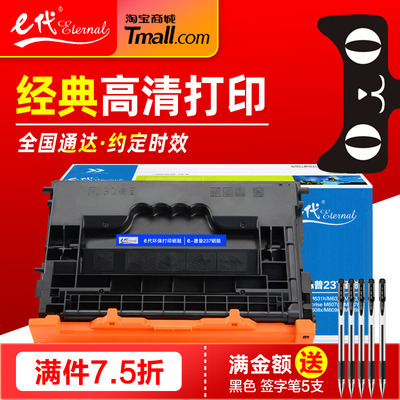 硒鼓激光打印机墨盒
