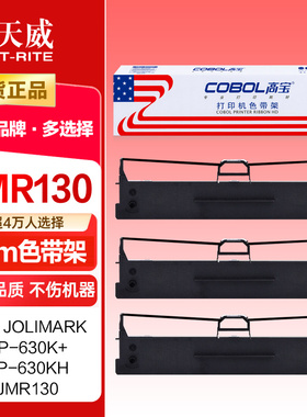 适用于 JOLIMARK 映美 FP620K+ FP630K+ FP630KH PP-90D FP312K 发票1号2号3号 JMR130 原装针式打印机色带架