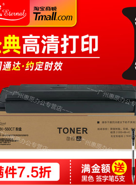 e代经典MX-560CT墨粉仓硒鼓 适用夏普SHARP M4658N 4608 4621 3608 3658 5608 5658复印机碳粉盒晒鼓