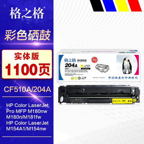 格之格硒鼓彩色激光打印机墨盒