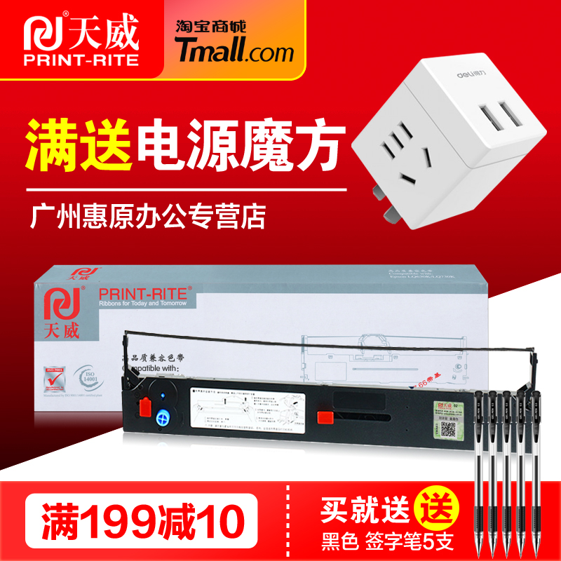 授权代理 天威承诺 广州惠原 渠道分销