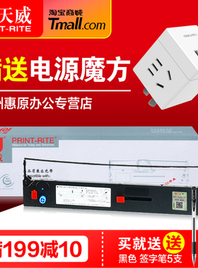 天威色带架 ML5560 色带芯 适用OKI ML-5560sc 6500F ML-5760SP原装针式打印机框架 墨带盒