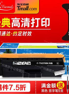 e代经典TN370彩色硒鼓BK CMY适用兄弟HL-4570CDW 4150CDN MFC-9465 9055CDN激光打印机碳粉盒 墨粉盒 彩鼓