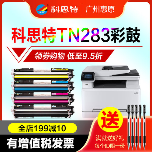 广州惠原办公专营店 科思特硒鼓 传承效果