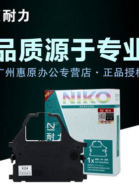 耐力色带架CR3240 适用实达AR970T AR5400+ AR6400 AR3200+ 3200II AR2470原装针式打印机色带芯 墨带盒框架