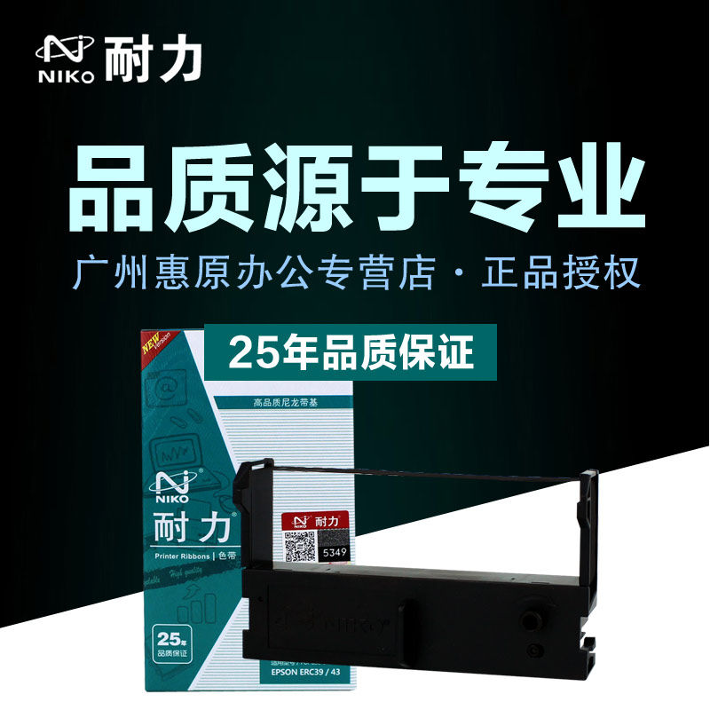 官方授权专营店 广州惠原 全系列正品耗材