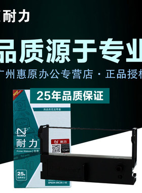 耐力色带ERC39色带架 适用于爱普生ERC43中崎AB300K研科D5000 GP7635芯烨XP76II 76IIH 7635针式打印机色带芯