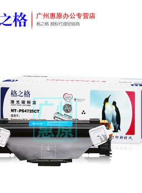 格之格硒鼓4725c易加粉 适用三星SCX-4725FN 4521HS 4321NS 4655F
