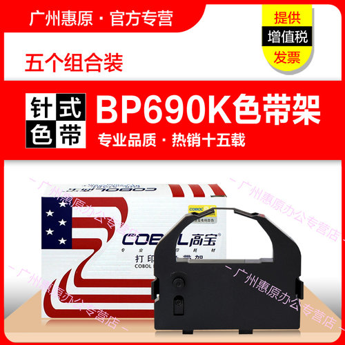 授权代理 正品承诺 广州惠原 全系列耗材