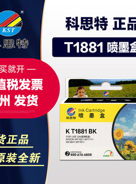 科思特墨盒K T1881 T1884彩色墨水 适用EPSON爱普生WF7621 WF7111 WF3641 WF7611喷墨打印机 黑红黄蓝色
