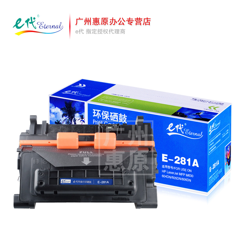 广州惠原 授权代理 渠道分销 专注十五载