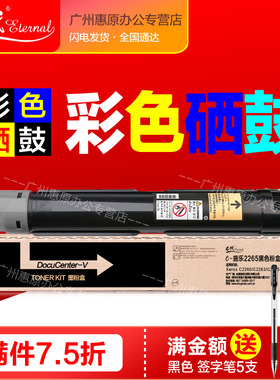 E代经典V2265粉盒黑红黄蓝色五代 适用Xerox富士施乐V2260 2263 2265粉盒组件 CT202499彩色复印机墨盒