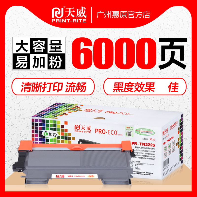 硒鼓激光打印机墨粉盒