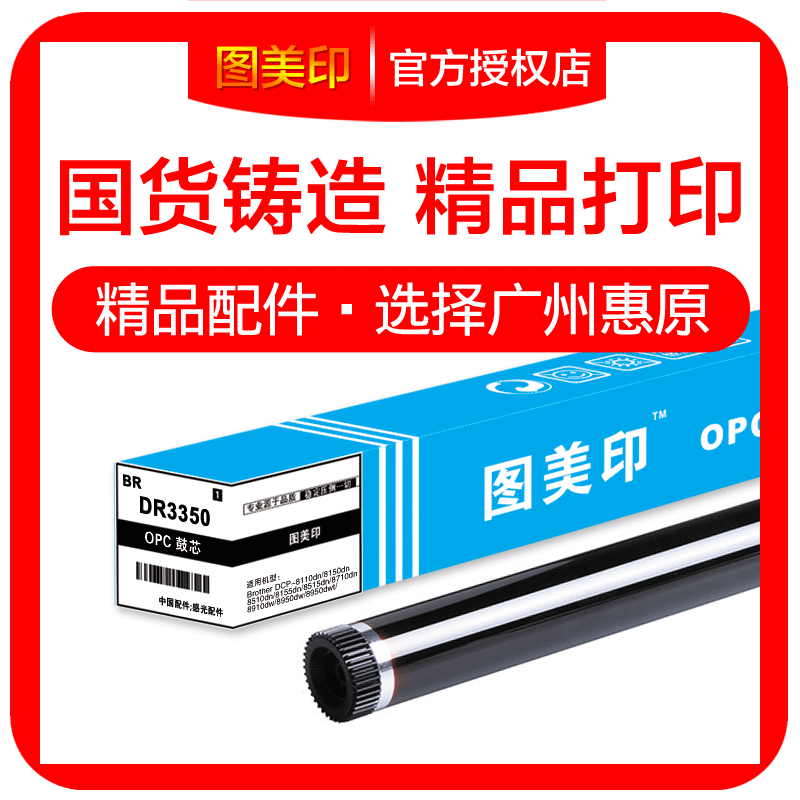 标题为1支单价 专业品质 广州惠原