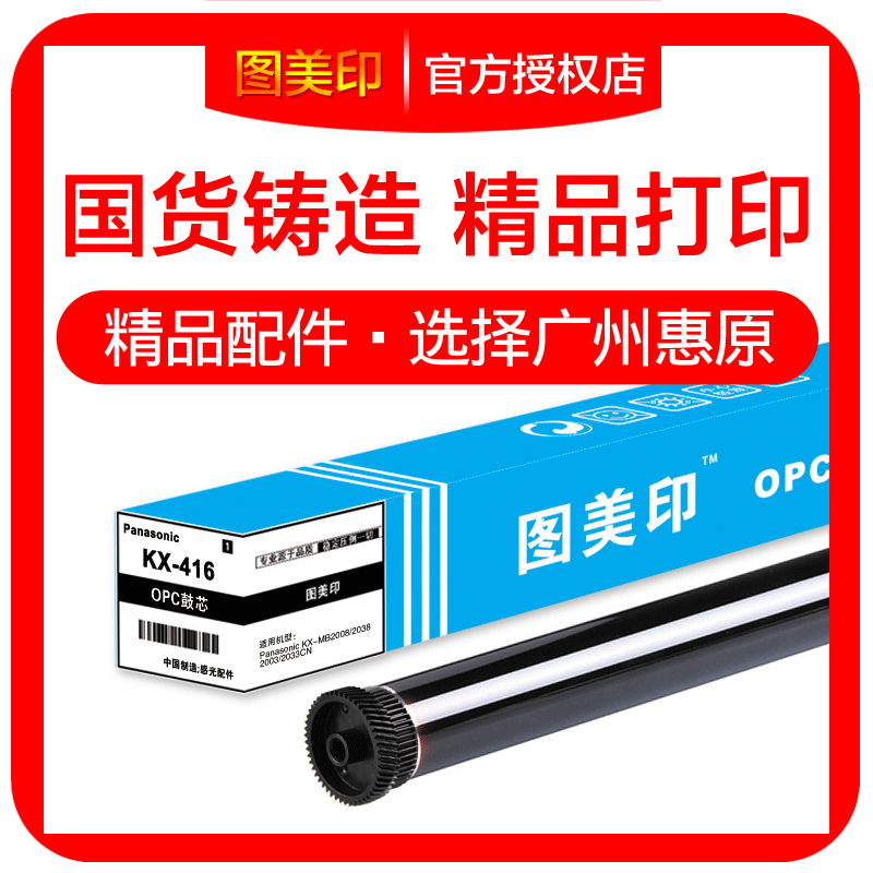 标题为1支单价 专业品质 广州惠原