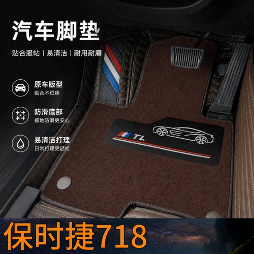 保时捷718汽车脚垫全包围双层可拆卸单层2026款25/24/22/20/21/19