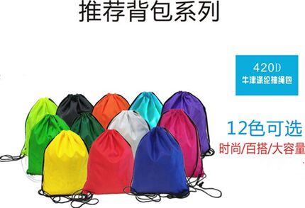 运动防水抽绳双肩包男女学生小背包袋子束口袋健身篮球培训班定制