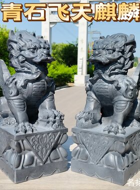 青石飞天麒麟一对石雕摆件公母家用别墅门前大门口带翅膀石头麒麟