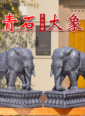 青石大象石雕大象石象一对天然青石头大象庭院大门口摆件吸水大象