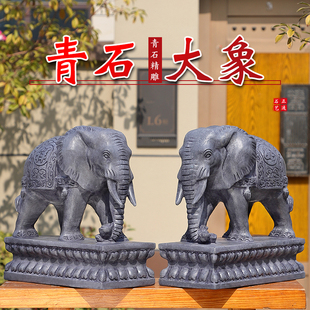 青石大象石雕大象石象一对天然青石头大象庭院大门口摆件吸水大象