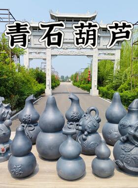 复古怀旧圆雕天然青石石葫芦
