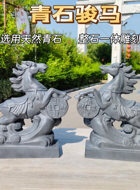 石雕如意马天然石头雕刻青石十二生肖俊马家居办公室工艺品摆件