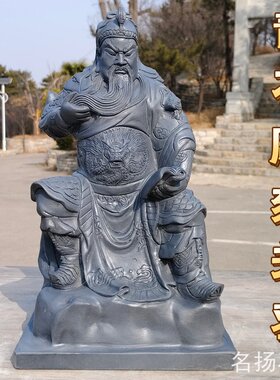 石雕关公神仙武圣关羽天然青石雕刻坐式关云长居家会所办公室摆件