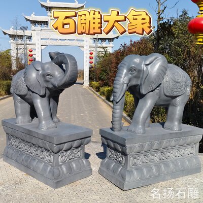 石雕大象一对鼻子向上向下青石摆件家用公司庭院门前石头吸水象
