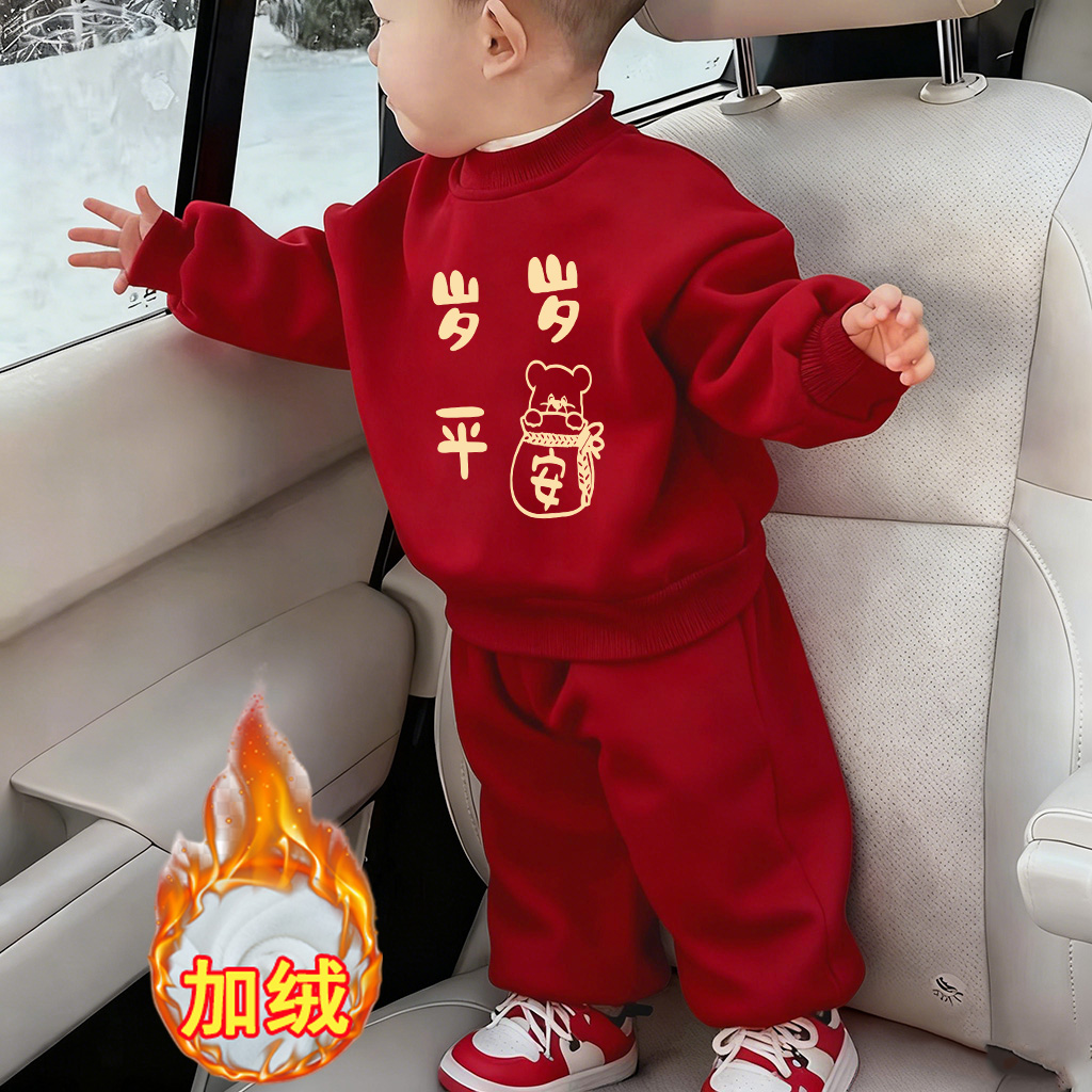 岁岁平安~童装男女童冬装红色喜庆卫衣儿童新年衣服加绒拜年服