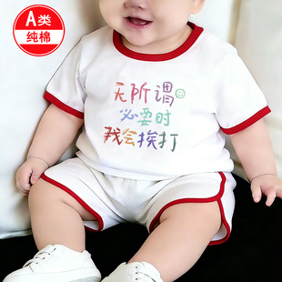 无所谓必要时我会挨打~男女童夏季短袖短裤套装超萌纯棉T恤上衣