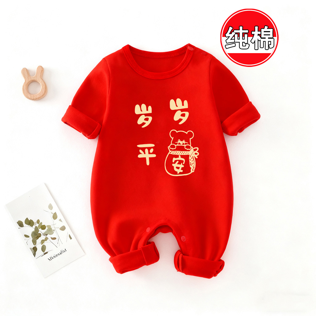 岁岁平安~春秋新款满月周岁服红色男女宝宝哈衣婴儿拜年服连体衣