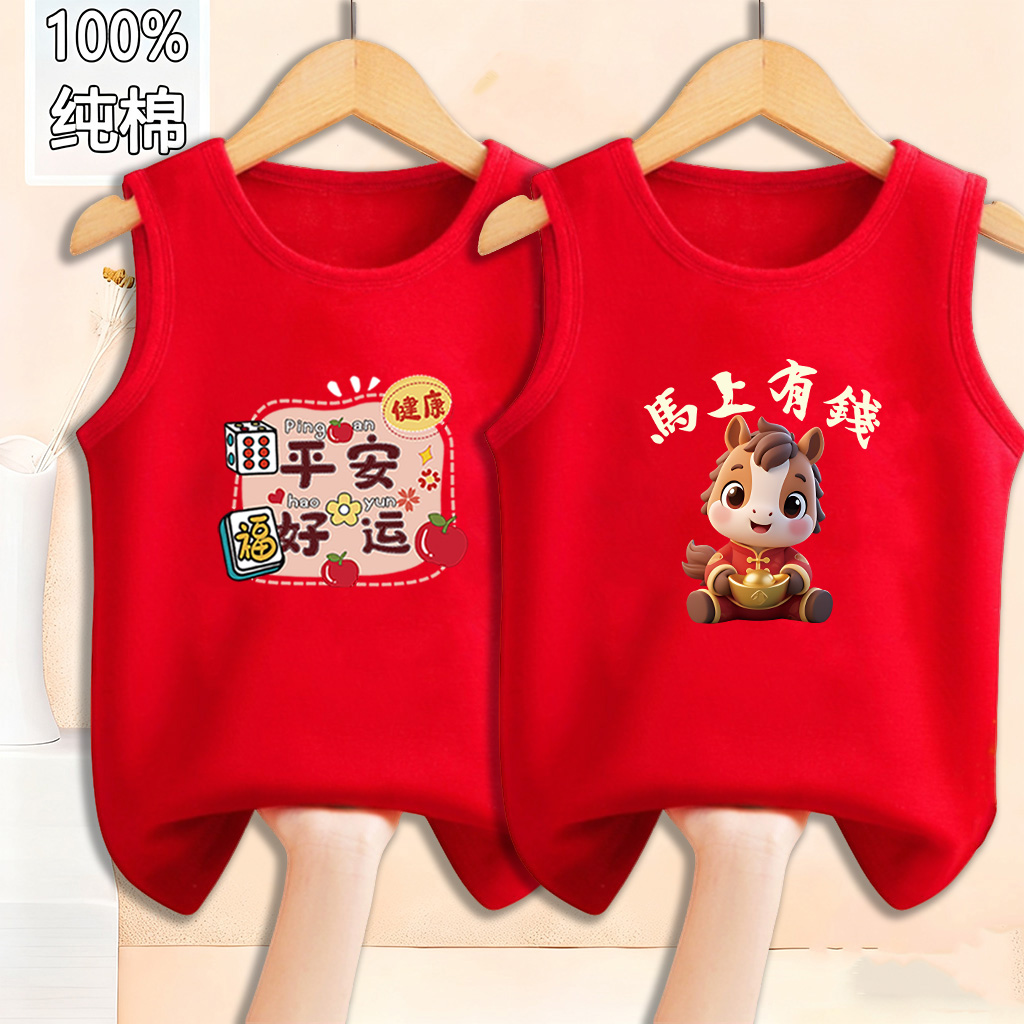 女童红背心红色宝宝a类纯棉儿童内穿女本命年男童2026马年衣服男
