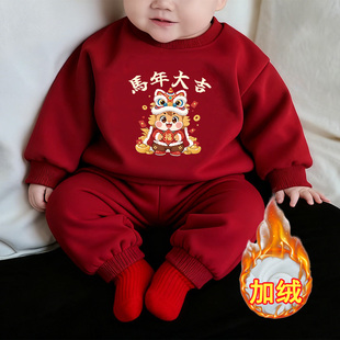 马年男女童加绒红色卫衣套装 儿童拜年服宝宝两件套 秋冬2026新款