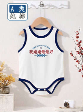 婴儿连体衣夏季纯棉无袖背心哈衣