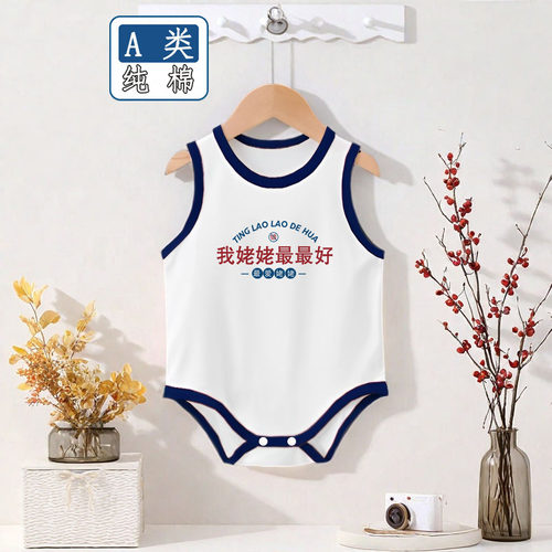 婴儿连体衣夏季纯棉无袖背心哈衣