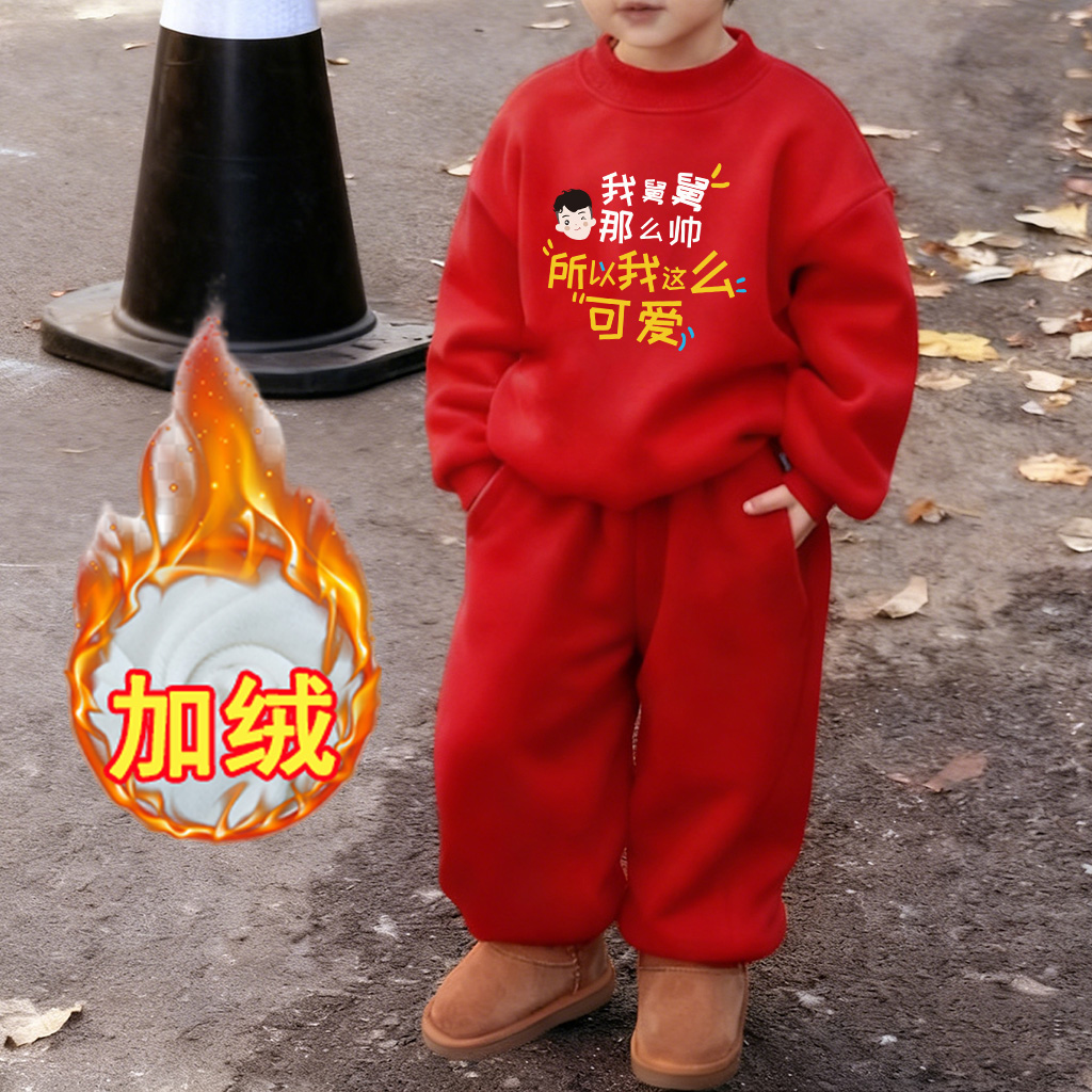 我舅舅那么帅男童马年衣服红色加绒卫衣套装儿童新年拜年服两件套