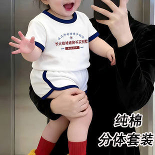 长大给姥姥姥爷买别墅~儿童宝宝短袖套装婴儿夏季纯棉分体两件套
