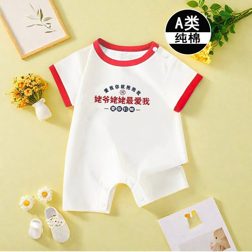 姥爷姥姥最爱我~婴儿连体衣夏装短袖衣服纯棉可爱哈衣夏季爬服薄