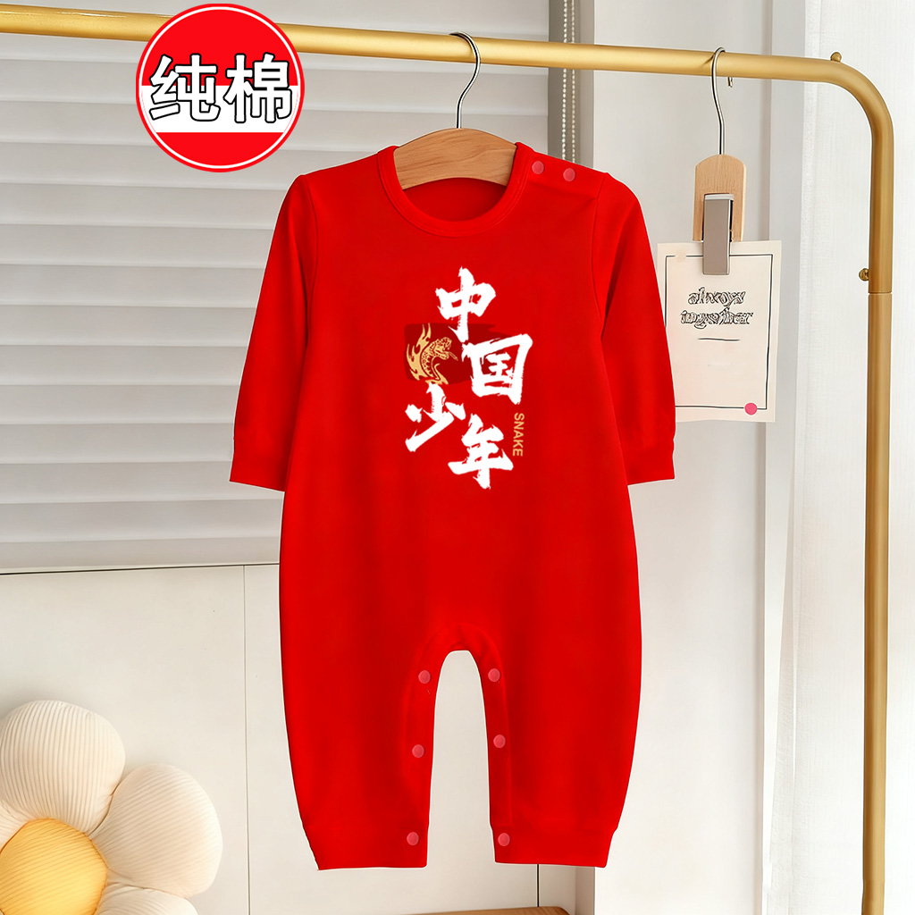 中国少年~新年衣服连体衣春秋满月周岁百天喜庆男女红色宝宝爬服