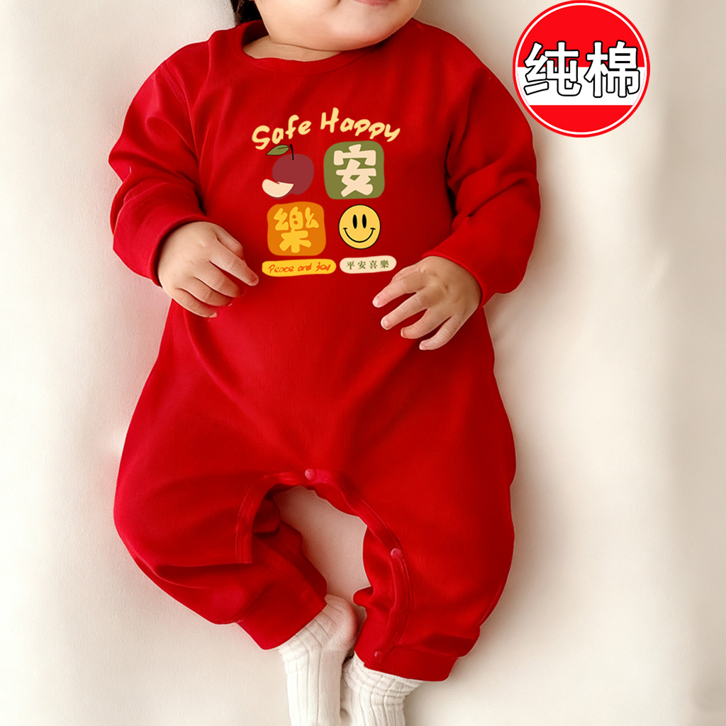 平安喜乐~宝宝2026秋季周岁中国喜庆婴幼儿连体衣男女童红色爬服