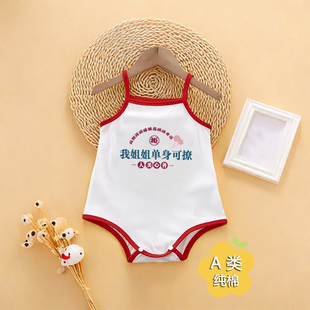 我爱姐姐~纯棉新生儿婴儿夏装衣服宝宝可爱吊带百天夏季外出服