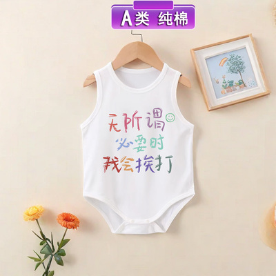 无所谓必要时我会挨打~婴儿背心哈衣夏季连体衣纯棉无袖包屁衣
