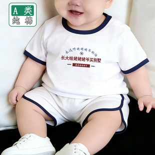 长大给姥姥姥爷买别墅~儿童纯棉夏季薄款套装男女宝宝短袖家居服