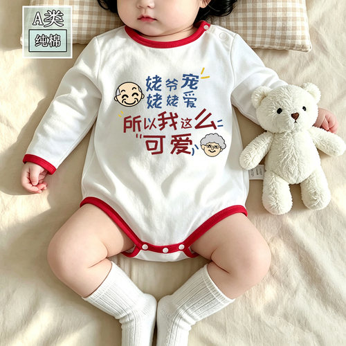 0-1岁春秋新生儿A类可爱包屁衣纯棉初生儿长袖薄款衣服三角哈衣