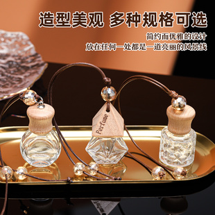 汽车用香水挂件空瓶自装小瓶子车载挥发香薰香氛可自加扩香散香器
