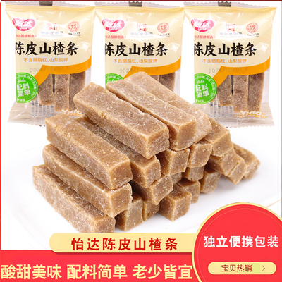 怡达山楂条开胃包卷片